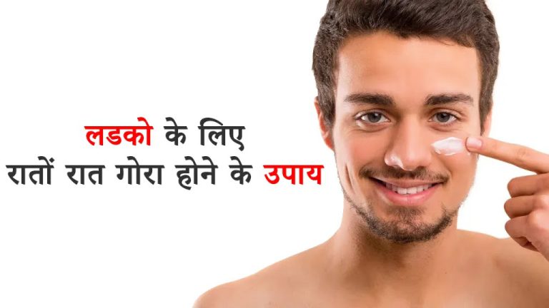 15 Best Home Remedies for Fair Skin Overnight in Hindi