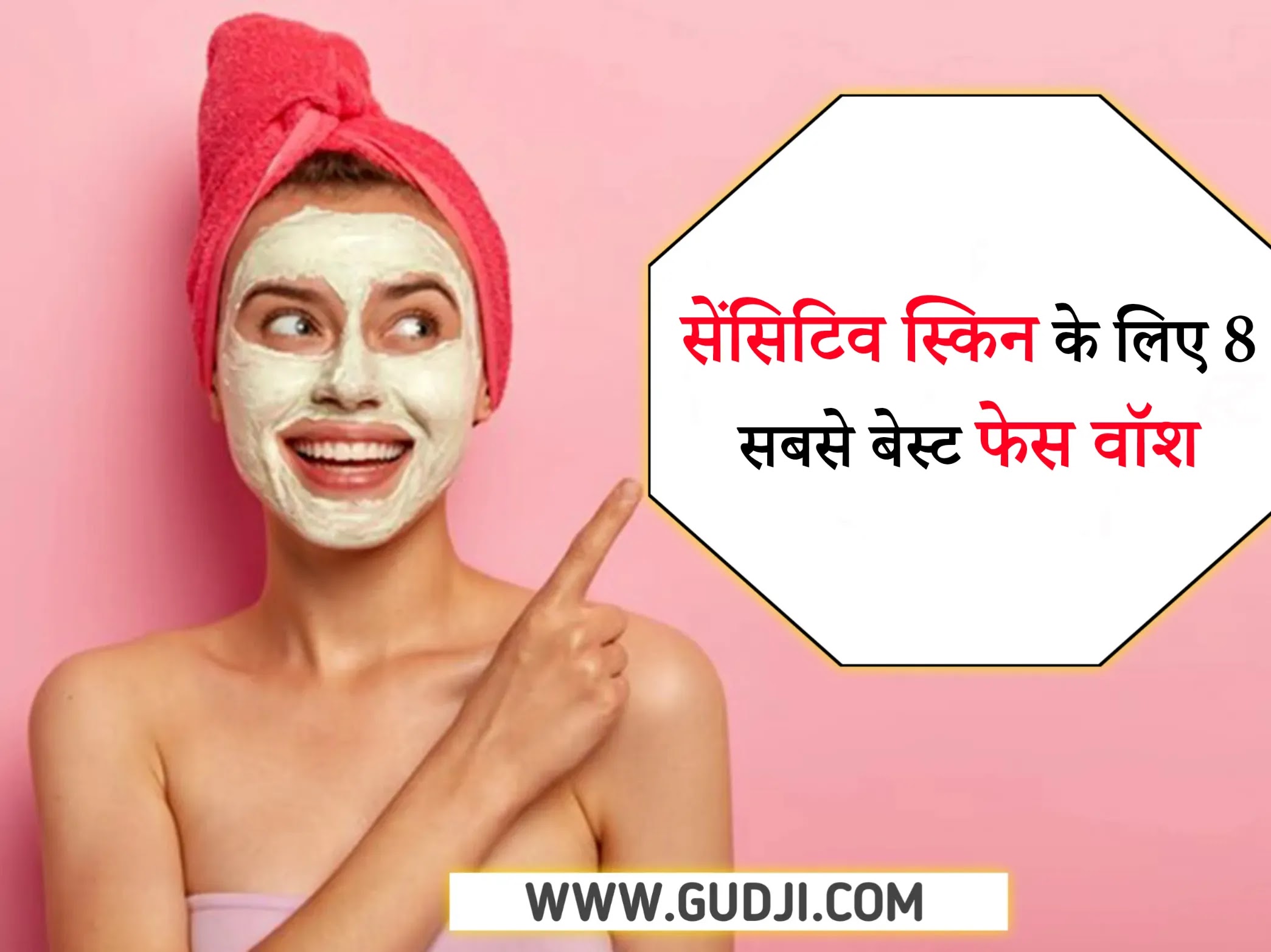 Sensitive Skin Ke Liye Face Wash in Hindi
